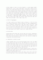 장애인복지에 대해 논하시오. 24페이지