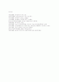 장애인복지에 대해 논하시오. 28페이지