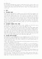 현대인의 건강위험 요소 2페이지