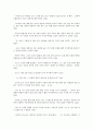 죽은 시인의 사회 감상문 4페이지