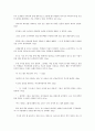 죽은 시인의 사회 감상문 5페이지