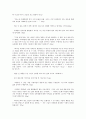죽은 시인의 사회 감상문 6페이지
