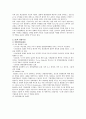 [SK텔레콤] SK텔레콤의 성공전략 2페이지