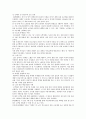 [SK텔레콤] SK텔레콤의 성공전략 7페이지