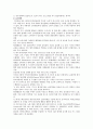 [SK텔레콤] SK텔레콤의 성공전략 10페이지