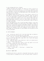 [골프][골프경기][골프규칙][골프코스][골프에티켓][18홀]골프의 역사, 골프의 기본용어, 골프코스 18홀의 정착, 골프와 골프클럽, 골프와 그립, 골프의 경기방법, 골프의 규칙, 골프의 에티켓 심층 분석 4페이지
