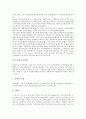 [골프][골프경기][골프규칙][골프코스][골프에티켓][18홀]골프의 역사, 골프의 기본용어, 골프코스 18홀의 정착, 골프와 골프클럽, 골프와 그립, 골프의 경기방법, 골프의 규칙, 골프의 에티켓 심층 분석 5페이지
