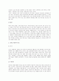 [골프][골프경기][골프규칙][골프코스][골프에티켓][18홀]골프의 역사, 골프의 기본용어, 골프코스 18홀의 정착, 골프와 골프클럽, 골프와 그립, 골프의 경기방법, 골프의 규칙, 골프의 에티켓 심층 분석 6페이지