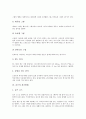[골프][골프경기][골프규칙][골프코스][골프에티켓][18홀]골프의 역사, 골프의 기본용어, 골프코스 18홀의 정착, 골프와 골프클럽, 골프와 그립, 골프의 경기방법, 골프의 규칙, 골프의 에티켓 심층 분석 8페이지