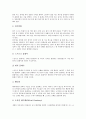 [골프][골프경기][골프규칙][골프코스][골프에티켓][18홀]골프의 역사, 골프의 기본용어, 골프코스 18홀의 정착, 골프와 골프클럽, 골프와 그립, 골프의 경기방법, 골프의 규칙, 골프의 에티켓 심층 분석 9페이지