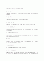 [골프][골프경기][골프규칙][골프코스][골프에티켓][18홀]골프의 역사, 골프의 기본용어, 골프코스 18홀의 정착, 골프와 골프클럽, 골프와 그립, 골프의 경기방법, 골프의 규칙, 골프의 에티켓 심층 분석 13페이지