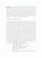 컨슈머리즘 6페이지