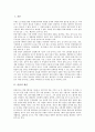 [면접][면접 개념][면접 종류][면접 준비][면접 순서][면접 자세][면접시 평가요소][취업][취직][입사][신입사원]면접의 개념, 면접의 종류, 면접전 준비, 면접시 순서, 면접시 기본자세, 면접시 평가요소 심층 분석 3페이지