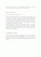 [2011년 상반기 케피코] 공채 서류전형 합격 자기소개서  2페이지