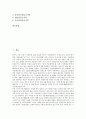 [사물놀이][사물놀이 원리][사물놀이 악기][사물놀이와 호흡][사물놀이 연주갈래][각 지역별 사물놀이]사물놀이 특징, 사물놀이 원리, 사물놀이 악기, 사물놀이와 호흡, 사물놀이의 연주갈래, 각 지역별 사물놀이 2페이지