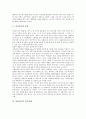 [사물놀이][사물놀이 원리][사물놀이 악기][사물놀이와 호흡][사물놀이 연주갈래][각 지역별 사물놀이]사물놀이 특징, 사물놀이 원리, 사물놀이 악기, 사물놀이와 호흡, 사물놀이의 연주갈래, 각 지역별 사물놀이 5페이지