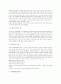 [사물놀이][사물놀이 원리][사물놀이 악기][사물놀이와 호흡][사물놀이 연주갈래][각 지역별 사물놀이]사물놀이 특징, 사물놀이 원리, 사물놀이 악기, 사물놀이와 호흡, 사물놀이의 연주갈래, 각 지역별 사물놀이 7페이지