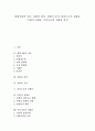 [진화][진화론][생명기원 이론][진화 정의][진화 증거][라마르크 진화론][다윈 진화론][이마니시 진화론]생명기원의 이론, 진화의 정의, 진화의 증거, 라마르크의 진화론, 다윈의 진화론, 이마니시의 진화론 분석 1페이지
