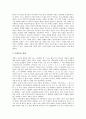 [진화][진화론][생명기원 이론][진화 정의][진화 증거][라마르크 진화론][다윈 진화론][이마니시 진화론]생명기원의 이론, 진화의 정의, 진화의 증거, 라마르크의 진화론, 다윈의 진화론, 이마니시의 진화론 분석 7페이지