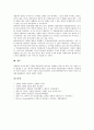 [진화][진화론][생명기원 이론][진화 정의][진화 증거][라마르크 진화론][다윈 진화론][이마니시 진화론]생명기원의 이론, 진화의 정의, 진화의 증거, 라마르크의 진화론, 다윈의 진화론, 이마니시의 진화론 분석 9페이지