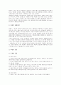 [기상][바람][구름][비][눈][안개][이슬][기상과 바람][기상과 구름][기상과 비][기상과 눈][기상과 안개][기상과 이슬]기상의 요소, 기상과 바람, 기상과 구름, 기상과 비, 기상과 눈, 기상과 안개, 기상과 이슬 5페이지