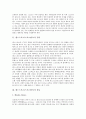 [댄스스포츠][스포츠댄스]댄스스포츠(스포츠댄스)의 정의, 댄스스포츠(스포츠댄스)의 종류와 역할, 댄스스포츠(스포츠댄스)의 특성과 가치, 댄스스포츠(스포츠댄스)의 발달사, 댄스스포츠(스포츠댄스)의 효과와 에티켓 분석 3페이지