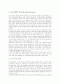 [댄스스포츠][스포츠댄스]댄스스포츠(스포츠댄스)의 정의, 댄스스포츠(스포츠댄스)의 종류와 역할, 댄스스포츠(스포츠댄스)의 특성과 가치, 댄스스포츠(스포츠댄스)의 발달사, 댄스스포츠(스포츠댄스)의 효과와 에티켓 분석 8페이지