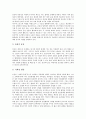[댄스스포츠][스포츠댄스]댄스스포츠(스포츠댄스)의 정의, 댄스스포츠(스포츠댄스)의 종류와 역할, 댄스스포츠(스포츠댄스)의 특성과 가치, 댄스스포츠(스포츠댄스)의 발달사, 댄스스포츠(스포츠댄스)의 효과와 에티켓 분석 11페이지