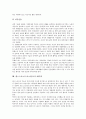 [댄스스포츠][스포츠댄스]댄스스포츠(스포츠댄스)의 정의, 댄스스포츠(스포츠댄스)의 종류와 역할, 댄스스포츠(스포츠댄스)의 특성과 가치, 댄스스포츠(스포츠댄스)의 발달사, 댄스스포츠(스포츠댄스)의 효과와 에티켓 분석 12페이지