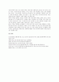 [댄스스포츠][스포츠댄스]댄스스포츠(스포츠댄스)의 정의, 댄스스포츠(스포츠댄스)의 종류와 역할, 댄스스포츠(스포츠댄스)의 특성과 가치, 댄스스포츠(스포츠댄스)의 발달사, 댄스스포츠(스포츠댄스)의 효과와 에티켓 분석 13페이지