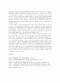 [재난재해, 자연재난, 인위재난, 재난재해 사례, 재난재해관리체계] - 재난재해의 증가 원인, 분류,특성(자연재난과 인위재난), 재난재해의 사례, 재난재해의 발생시 행동요령, 재난재해관리체계 관련 제언 13페이지