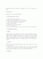 [재활용자원 에너지절약][전기제품 에너지절약][난방용품 에너지절약][일상생활 물에너지절약]재활용자원의 에너지절약, 전기제품의 에너지절약, 난방용품의 에너지절약, 일상생활에서의 물에너지절약 심층 분석 3페이지