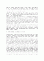 [재난재해방송보도][뉴스보도][재난재해][방송보도]뉴스보도의 본질, 사례를 통해 본 재난재해방송보도의 실태, 미국의 재난재해방송보도 사례, 향후 재난재해방송보도의 발전 방안, 재난재해방송보도 관련 제언 3페이지