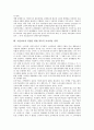 [기업이미지][기업이미지관리][기업경영]기업이미지의 특성, 기업이미지의 구성요소, 기업이미지의 유형, 기업이미지관리의 중요성, 기업이미지관리의 단계, 기업이미지 정립을 위한 역동적 포지셔닝전략, 기업이미지관리 관련 제언 분석 5페이지