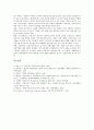 [기업이미지][기업이미지관리][기업경영]기업이미지의 특성, 기업이미지의 구성요소, 기업이미지의 유형, 기업이미지관리의 중요성, 기업이미지관리의 단계, 기업이미지 정립을 위한 역동적 포지셔닝전략, 기업이미지관리 관련 제언 분석 7페이지
