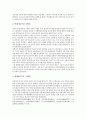 [실학][실학사상][실학파]실학(실학사상, 실학파)의 유형, 경세치용학파(중농학파) 실학사상(실학파), 북학파(중상학파, 이용후생학파) 실학사상(실학파), 실사구시학파(실증적고증학) 실학사상(실학파) 분석 5페이지