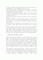 [장애인그룹홈][그룹홈][장애인]장애인그룹홈의 출현배경과 발달과정, 장애인그룹홈의 유형, 장애인그룹홈의 기본원칙, 장애인그룹홈의 효과, 장애인그룹홈의 현황, 장애인그룹홈의 문제점과 해결방안 분석 3페이지