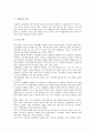 [장애인그룹홈][그룹홈][장애인]장애인그룹홈의 출현배경과 발달과정, 장애인그룹홈의 유형, 장애인그룹홈의 기본원칙, 장애인그룹홈의 효과, 장애인그룹홈의 현황, 장애인그룹홈의 문제점과 해결방안 분석 7페이지