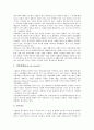 [장애인그룹홈][그룹홈][장애인]장애인그룹홈의 출현배경과 발달과정, 장애인그룹홈의 유형, 장애인그룹홈의 기본원칙, 장애인그룹홈의 효과, 장애인그룹홈의 현황, 장애인그룹홈의 문제점과 해결방안 분석 8페이지