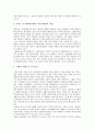 [장애인그룹홈][그룹홈][장애인]장애인그룹홈의 출현배경과 발달과정, 장애인그룹홈의 유형, 장애인그룹홈의 기본원칙, 장애인그룹홈의 효과, 장애인그룹홈의 현황, 장애인그룹홈의 문제점과 해결방안 분석 9페이지