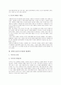 [장애인그룹홈][그룹홈][장애인]장애인그룹홈의 출현배경과 발달과정, 장애인그룹홈의 유형, 장애인그룹홈의 기본원칙, 장애인그룹홈의 효과, 장애인그룹홈의 현황, 장애인그룹홈의 문제점과 해결방안 분석 10페이지
