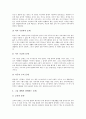 [장애인그룹홈][그룹홈][장애인]장애인그룹홈의 출현배경과 발달과정, 장애인그룹홈의 유형, 장애인그룹홈의 기본원칙, 장애인그룹홈의 효과, 장애인그룹홈의 현황, 장애인그룹홈의 문제점과 해결방안 분석 12페이지