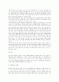 [장애인그룹홈][그룹홈][장애인]장애인그룹홈의 출현배경과 발달과정, 장애인그룹홈의 유형, 장애인그룹홈의 기본원칙, 장애인그룹홈의 효과, 장애인그룹홈의 현황, 장애인그룹홈의 문제점과 해결방안 분석 13페이지