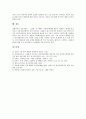[장애인그룹홈][그룹홈][장애인]장애인그룹홈의 출현배경과 발달과정, 장애인그룹홈의 유형, 장애인그룹홈의 기본원칙, 장애인그룹홈의 효과, 장애인그룹홈의 현황, 장애인그룹홈의 문제점과 해결방안 분석 14페이지