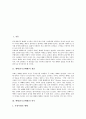 [예배][기독교예배][예배(기독교예배) 다양성][진정한 예배(기독교예배)]예배(기독교예배)의 개념, 예배(기독교예배)의 역사, 예배(기독교예배)의 대상, 예배(기독교예배)의 다양성, 진정한 예배(기독교예배) 분석 2페이지