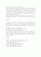 [예배][기독교예배][예배(기독교예배) 다양성][진정한 예배(기독교예배)]예배(기독교예배)의 개념, 예배(기독교예배)의 역사, 예배(기독교예배)의 대상, 예배(기독교예배)의 다양성, 진정한 예배(기독교예배) 분석 10페이지