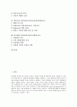 [발달심리학][프로이드][에릭슨][피아제]인간발달의 원리, 발달심리학의 출현, 발달심리학을 배워야 하는 이유, 프로이드의 발달심리이론(정신분석이론), 에릭슨의 발달심리이론(심리사회적발달이론), 피아제의 발달심리이론(인지발달이론) 분석 2페이지