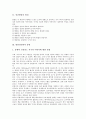 [발달심리학][프로이드][에릭슨][피아제]인간발달의 원리, 발달심리학의 출현, 발달심리학을 배워야 하는 이유, 프로이드의 발달심리이론(정신분석이론), 에릭슨의 발달심리이론(심리사회적발달이론), 피아제의 발달심리이론(인지발달이론) 분석 3페이지