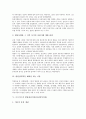[발달심리학][프로이드][에릭슨][피아제]인간발달의 원리, 발달심리학의 출현, 발달심리학을 배워야 하는 이유, 프로이드의 발달심리이론(정신분석이론), 에릭슨의 발달심리이론(심리사회적발달이론), 피아제의 발달심리이론(인지발달이론) 분석 4페이지