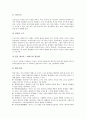 [발달심리학][프로이드][에릭슨][피아제]인간발달의 원리, 발달심리학의 출현, 발달심리학을 배워야 하는 이유, 프로이드의 발달심리이론(정신분석이론), 에릭슨의 발달심리이론(심리사회적발달이론), 피아제의 발달심리이론(인지발달이론) 분석 5페이지
